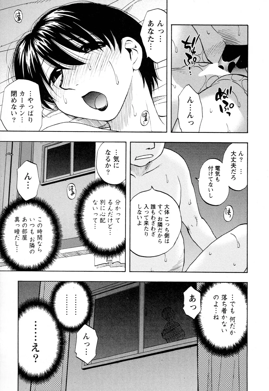 アネモエ Page.9
