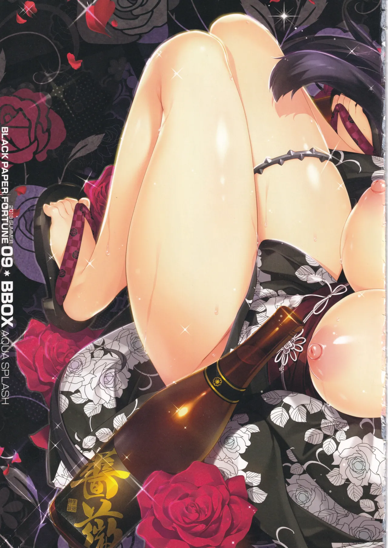 BBOX AQUA SPLASH Page.9