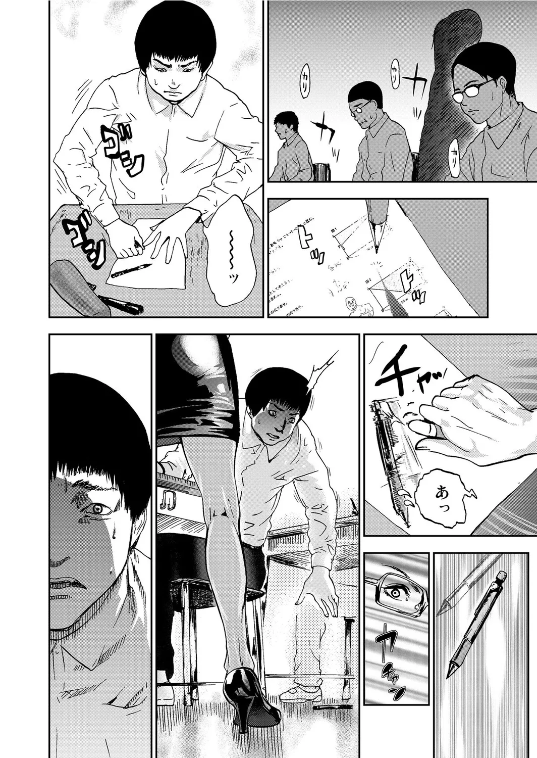 宅配恥女～縛られて運ばれる Page.102