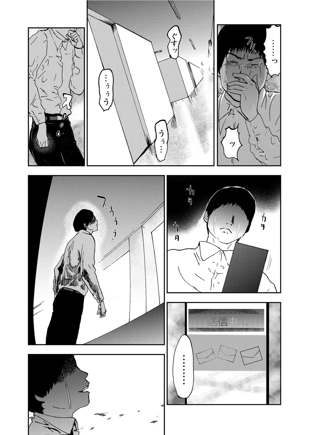 宅配恥女～縛られて運ばれる Page.108
