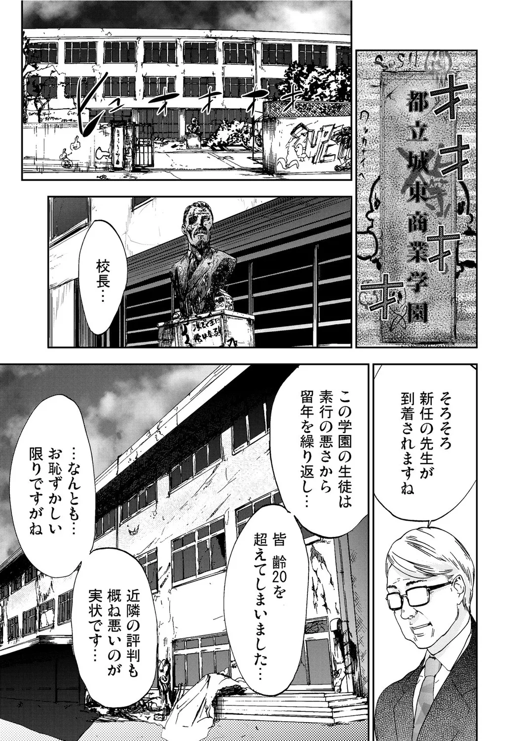 宅配恥女～縛られて運ばれる Page.117