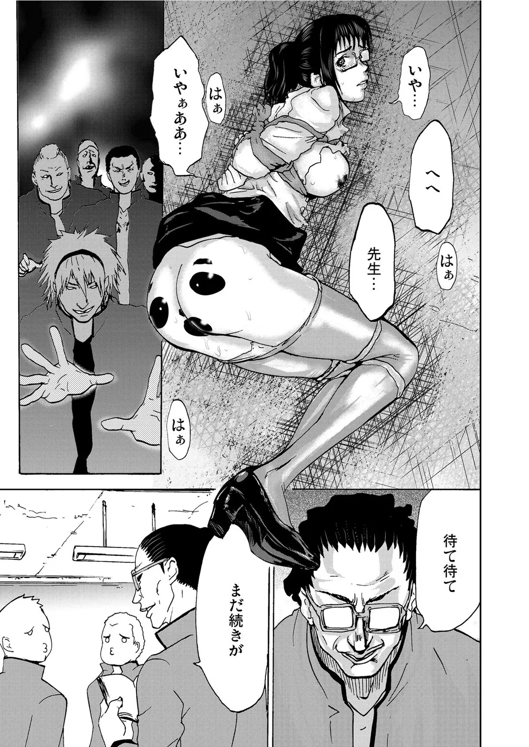 宅配恥女～縛られて運ばれる Page.153