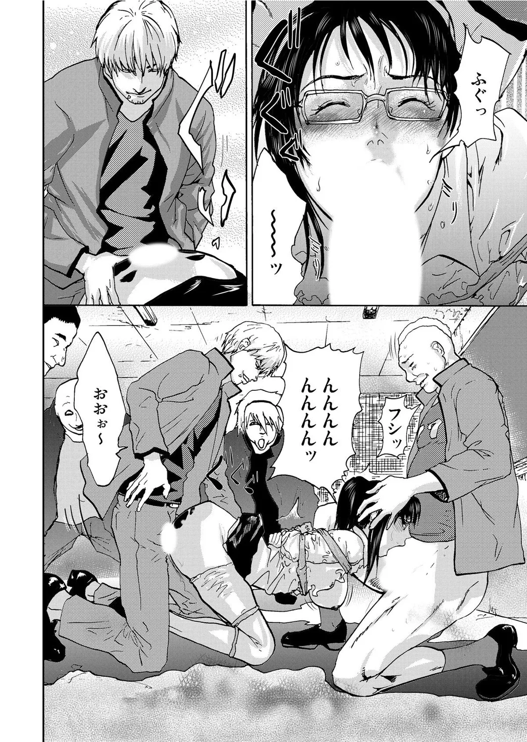 宅配恥女～縛られて運ばれる Page.158