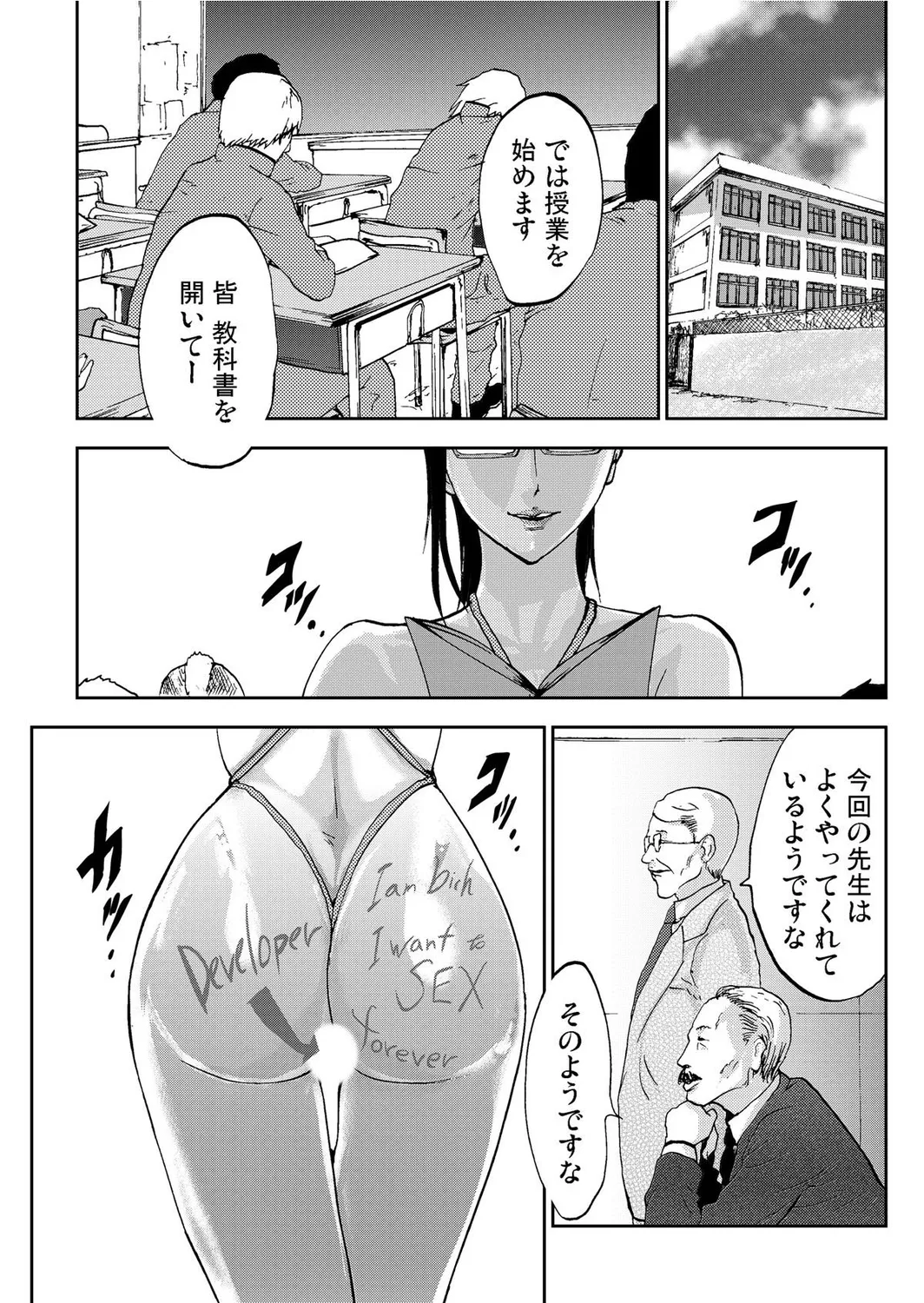 宅配恥女～縛られて運ばれる Page.167