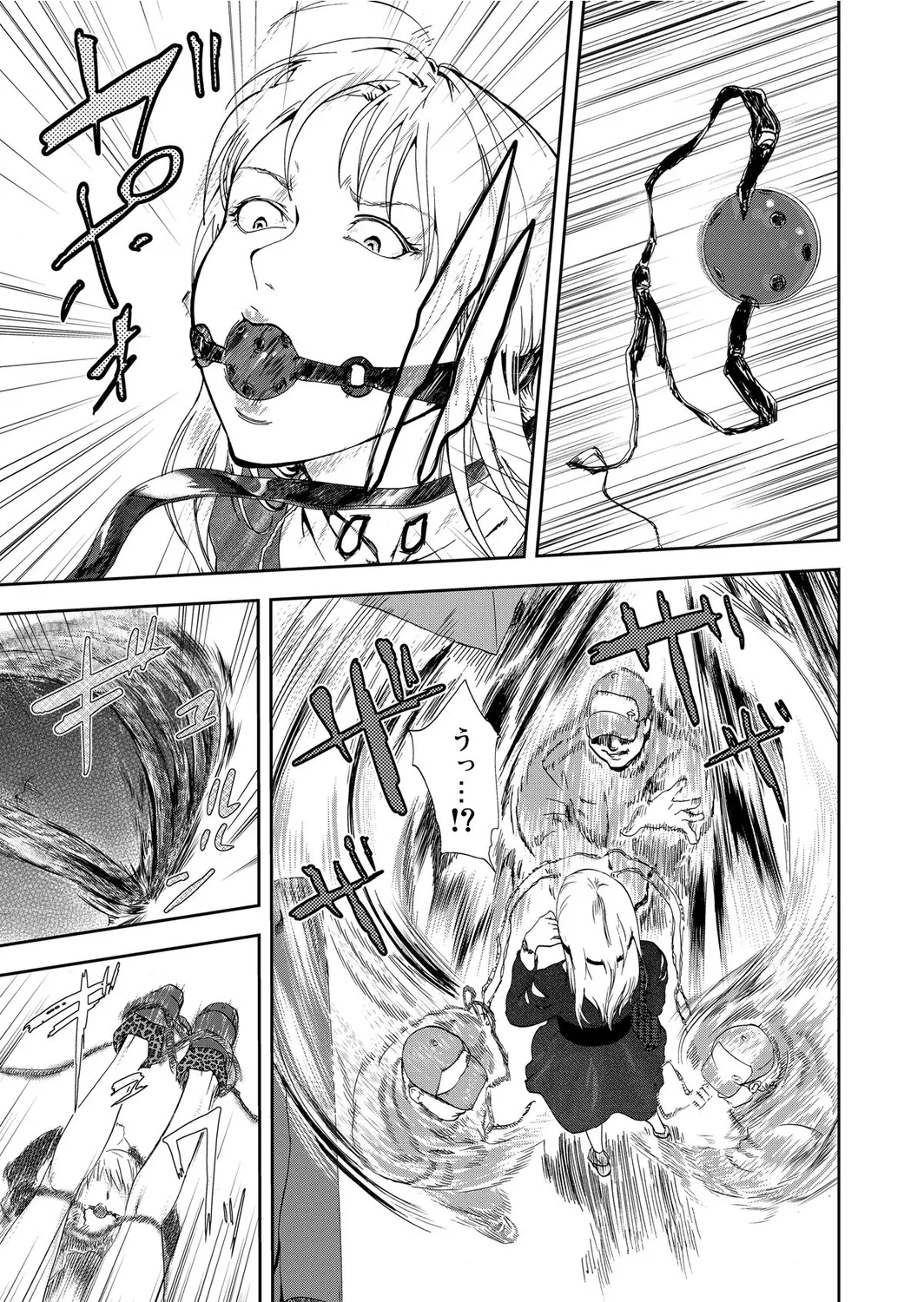 宅配恥女～縛られて運ばれる Page.55