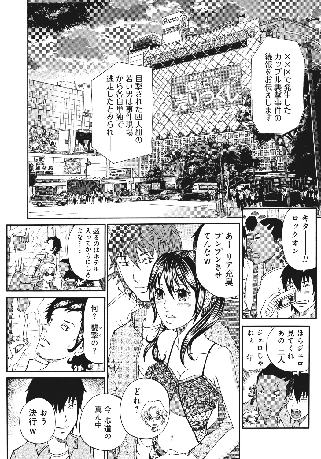 禁忌猟域 Page.12