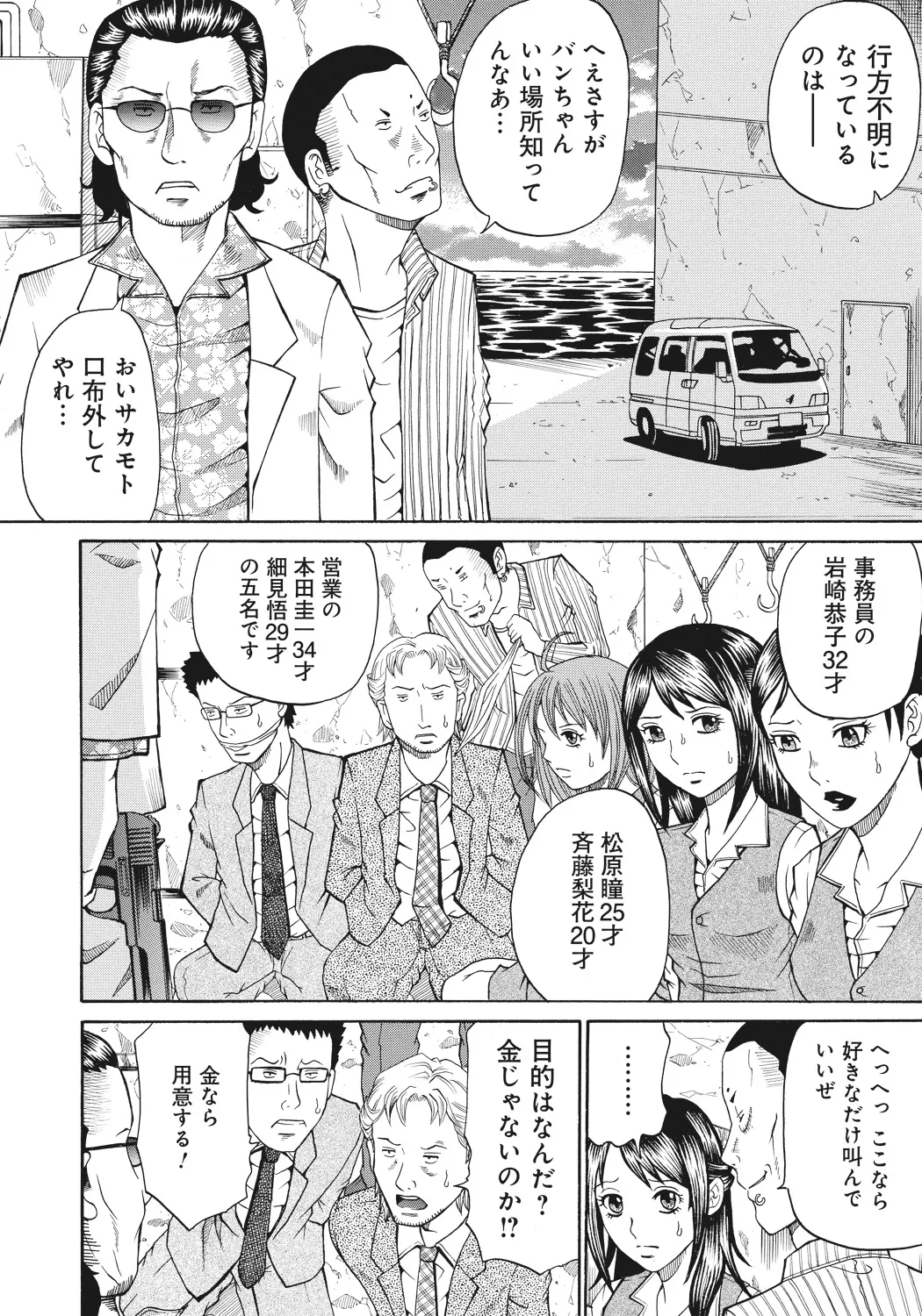 禁忌猟域 Page.126