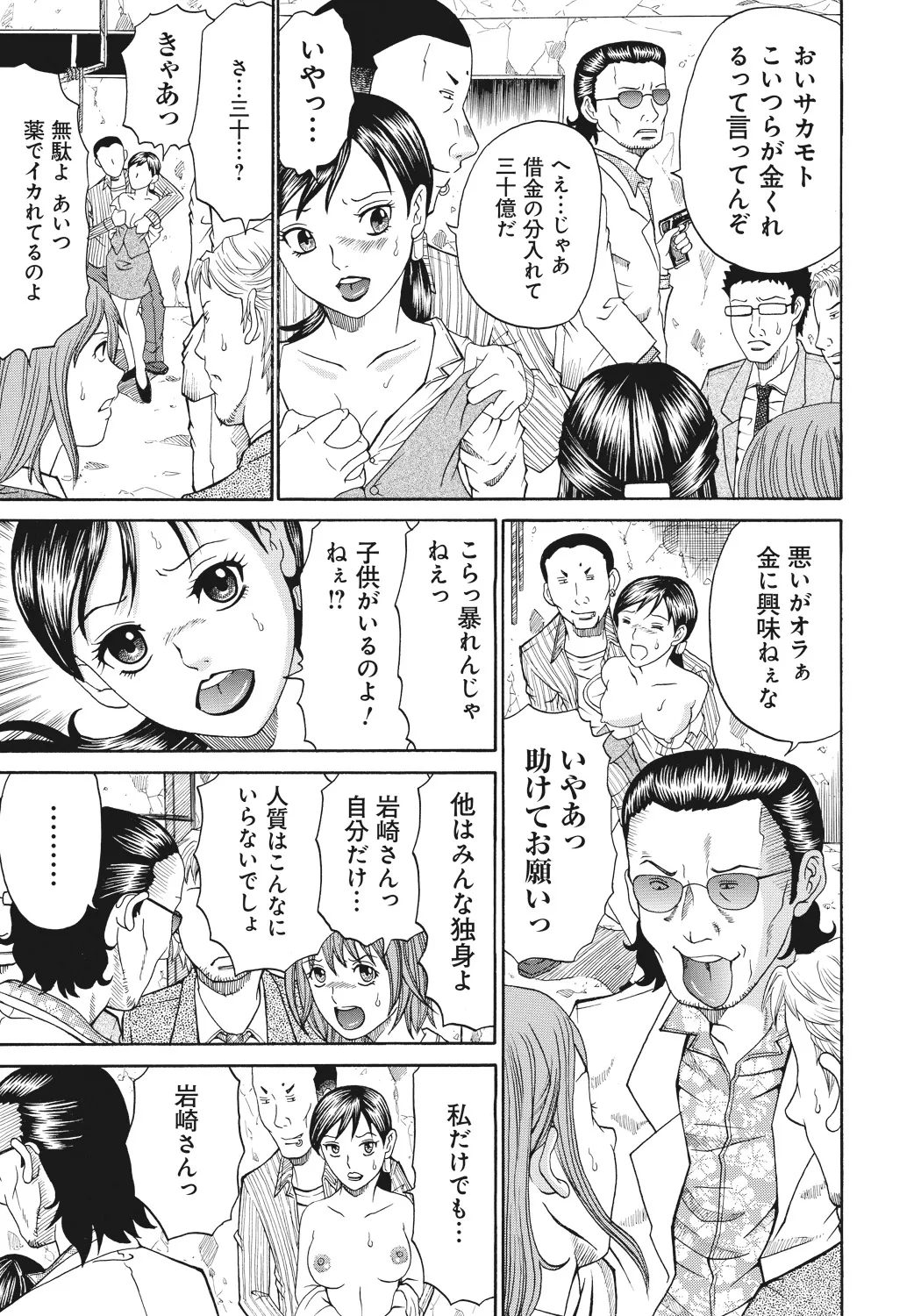 禁忌猟域 Page.127
