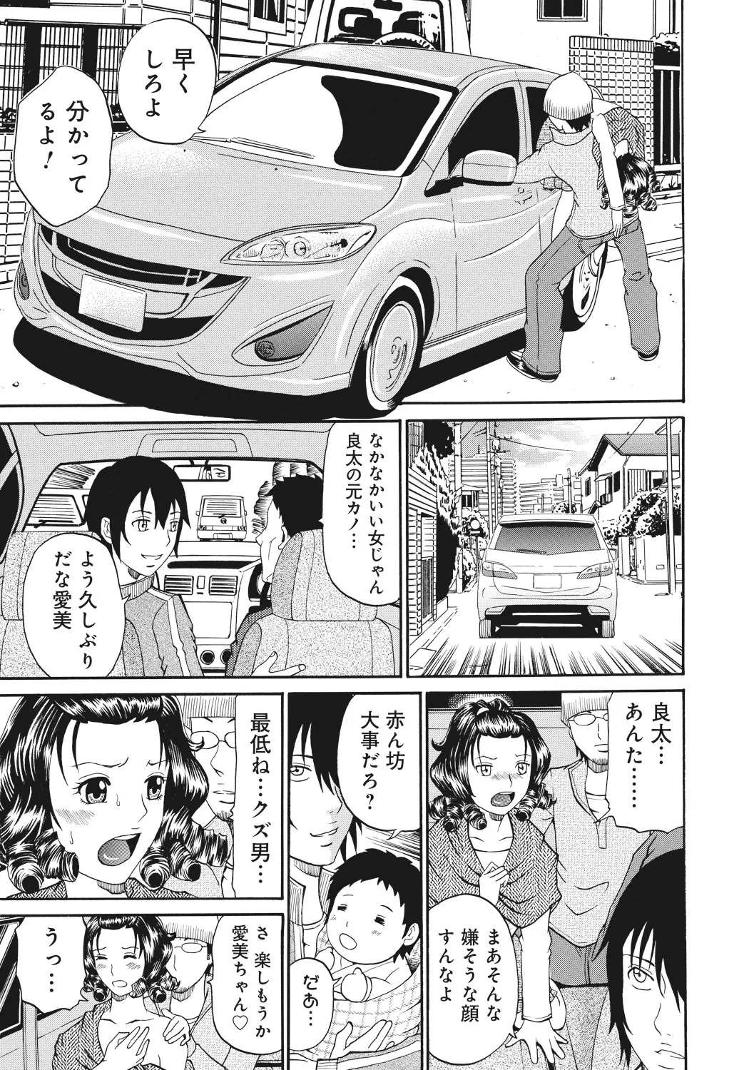 禁忌猟域 Page.185
