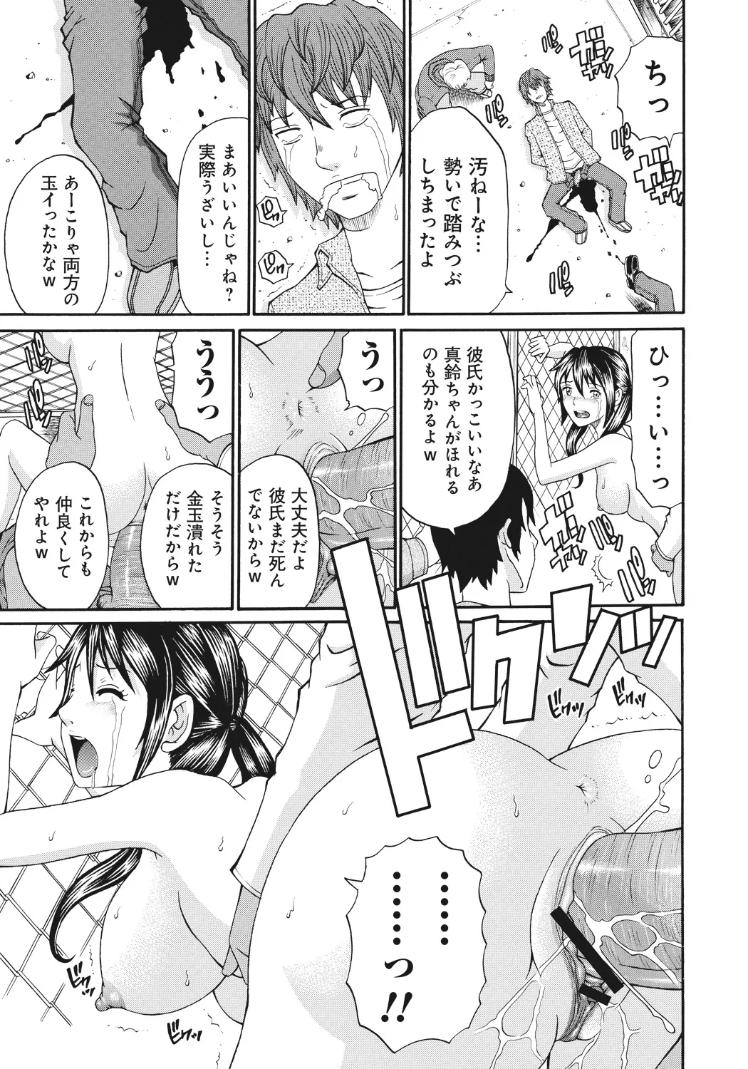 禁忌猟域 Page.21