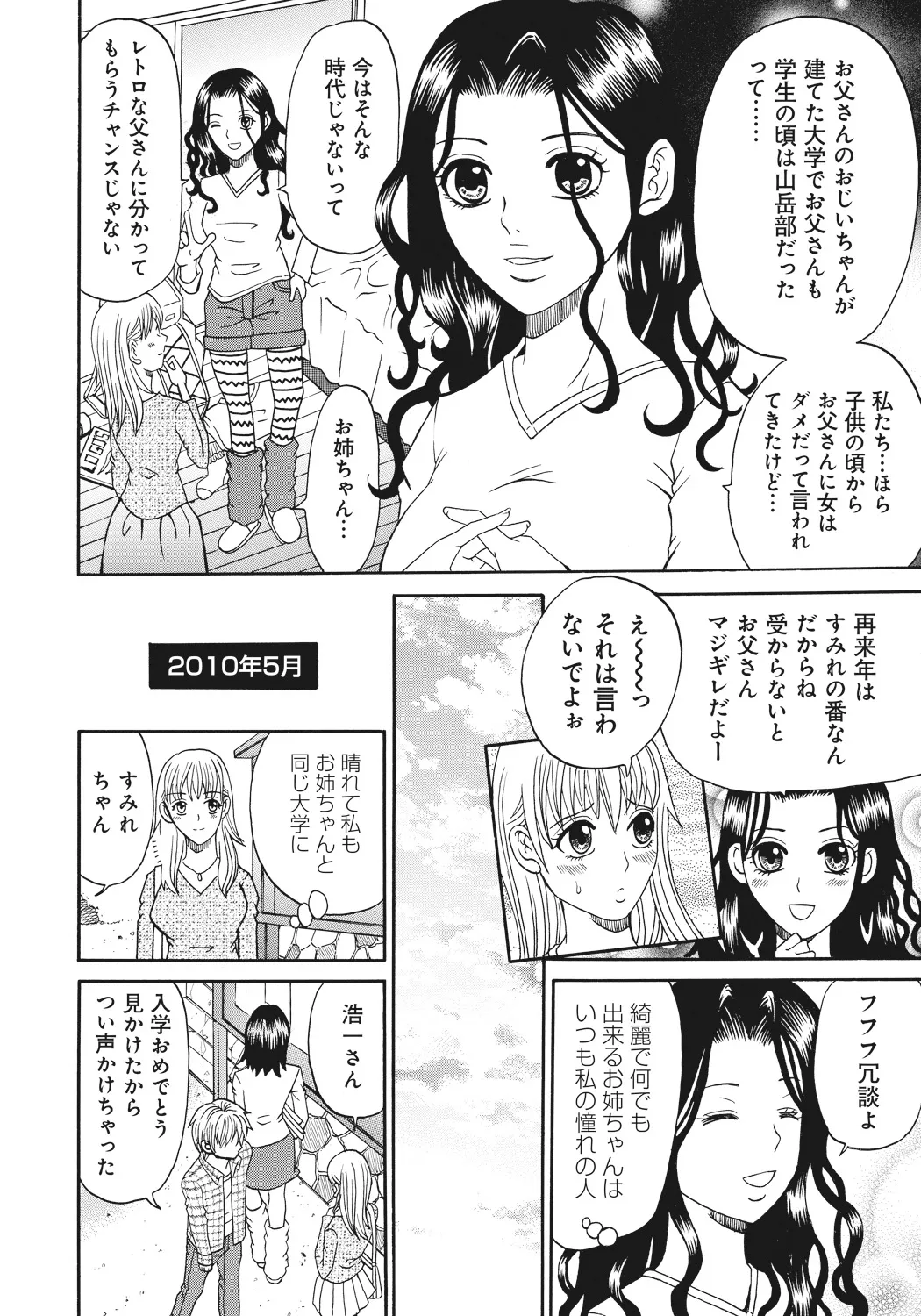 禁忌猟域 Page.30