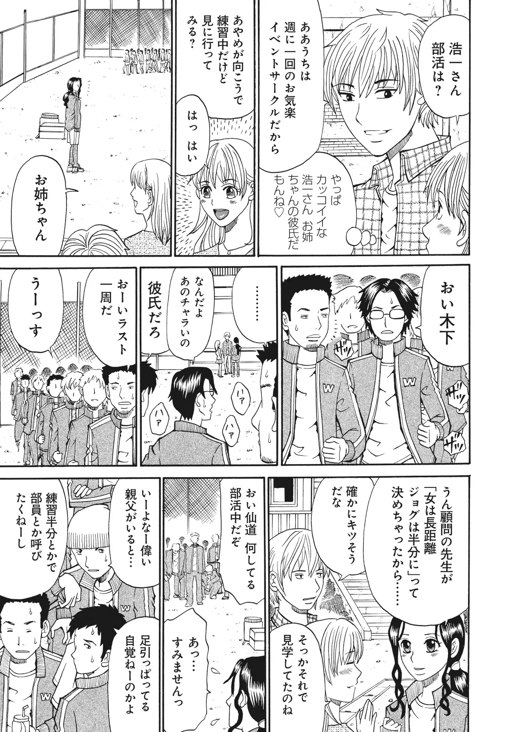 禁忌猟域 Page.31