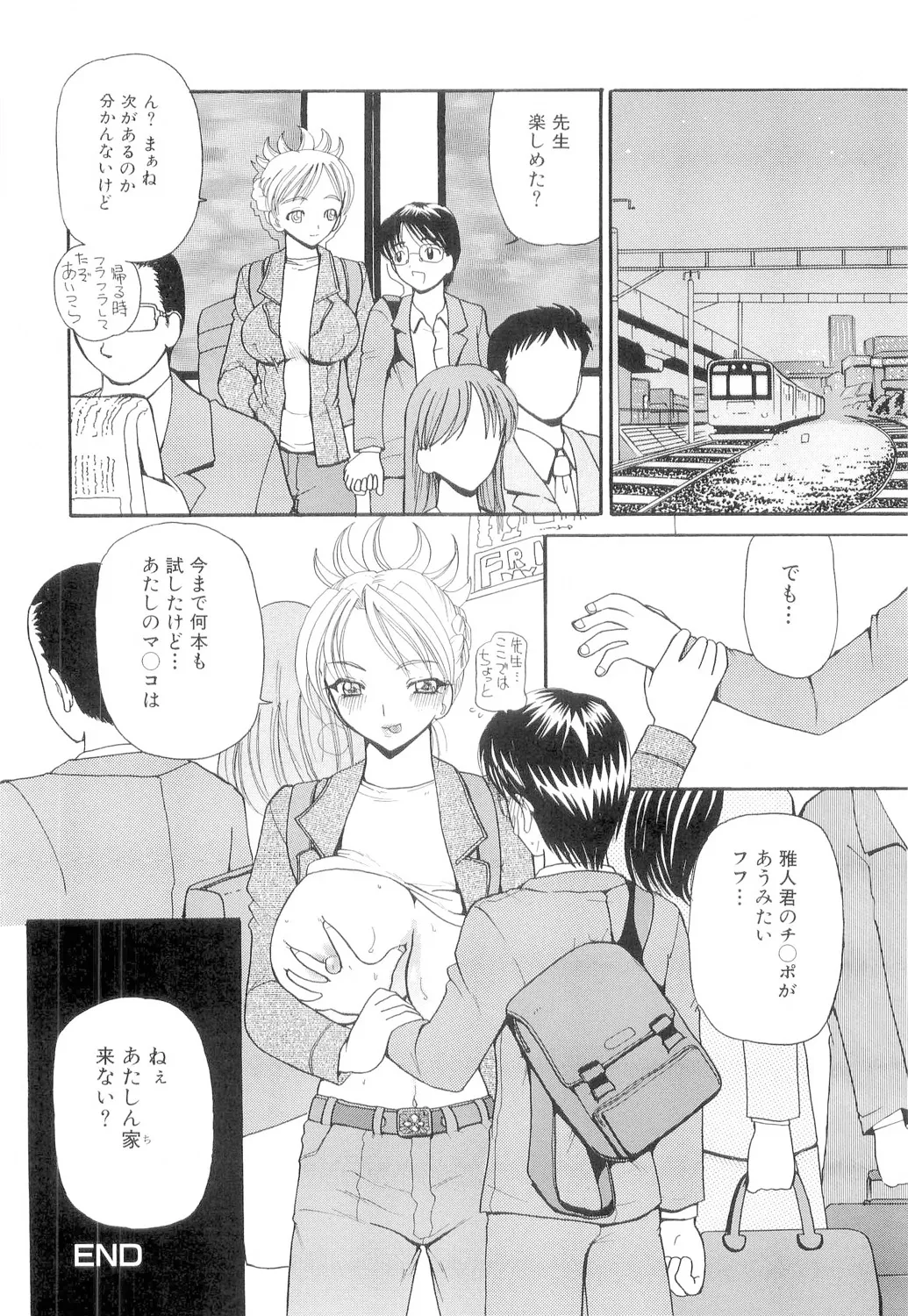秘唇責め Page.101