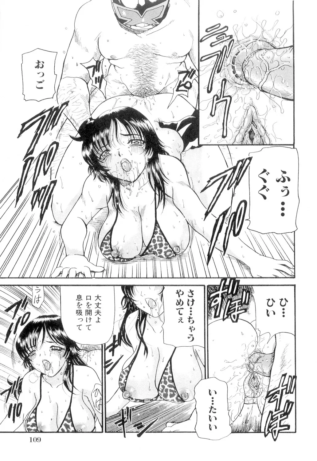 秘唇責め Page.110