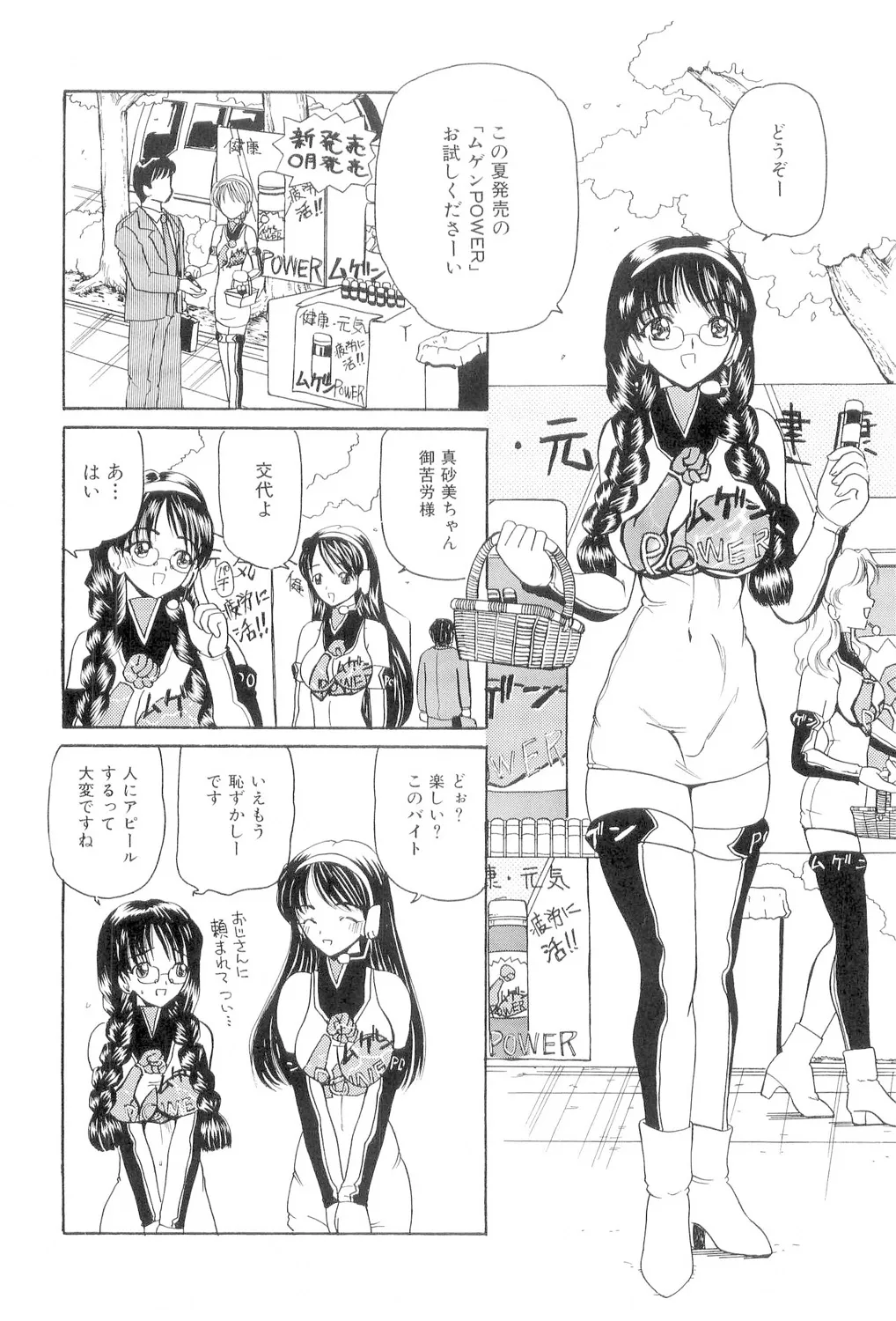 秘唇責め Page.119