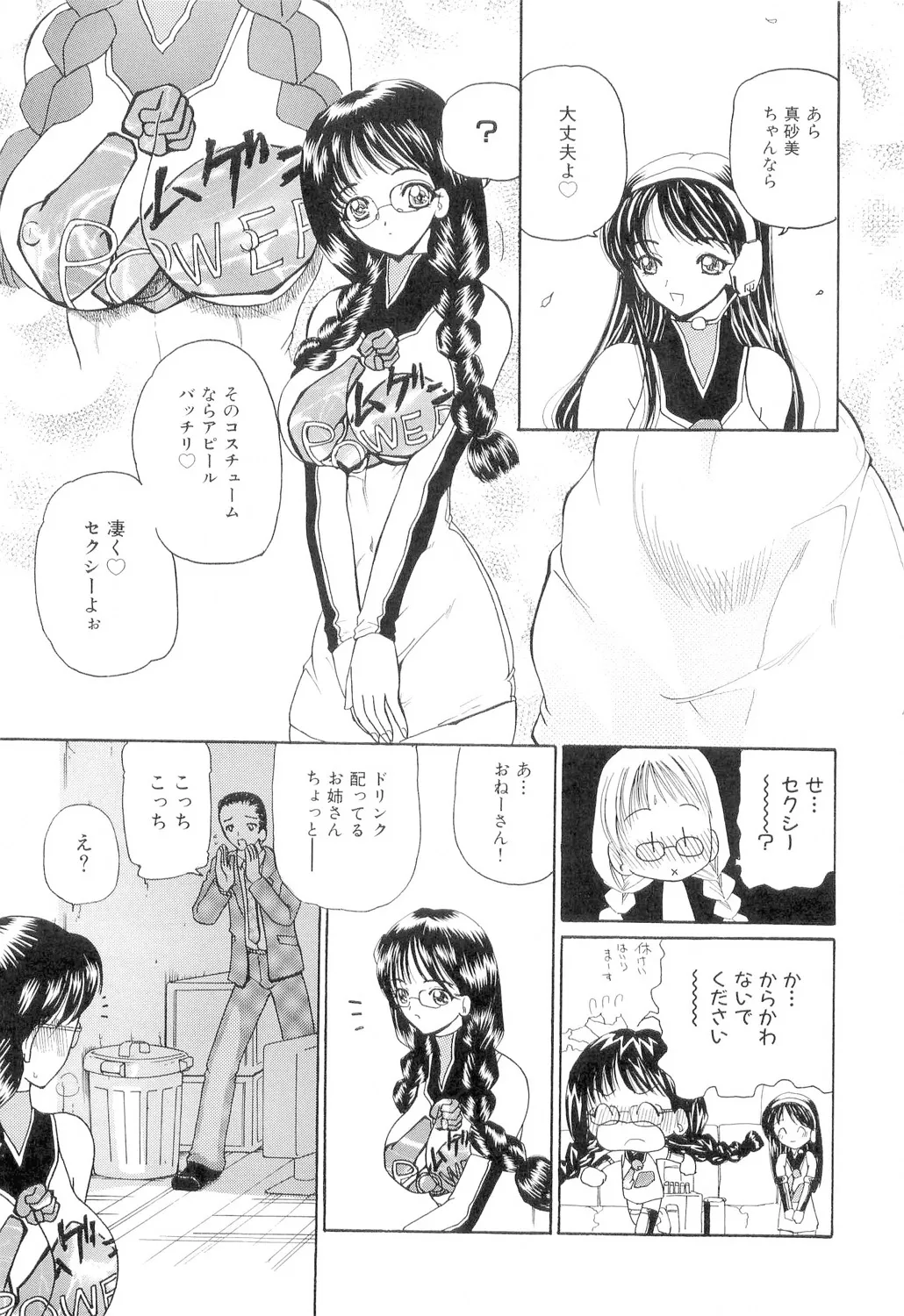 秘唇責め Page.120