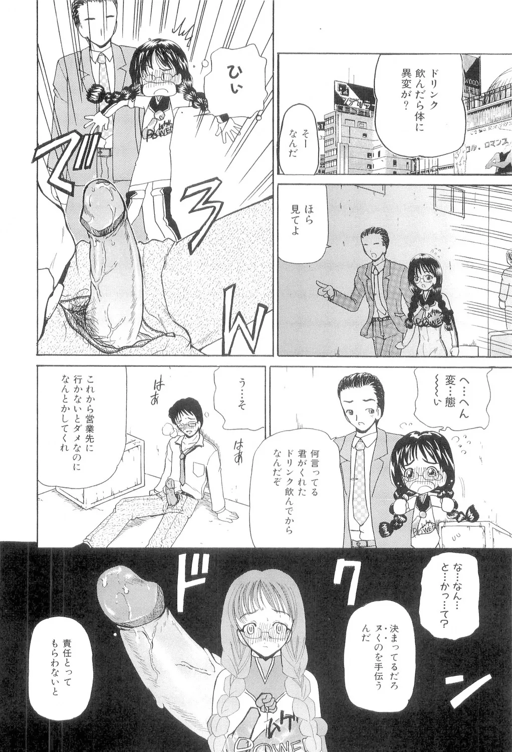 秘唇責め Page.121