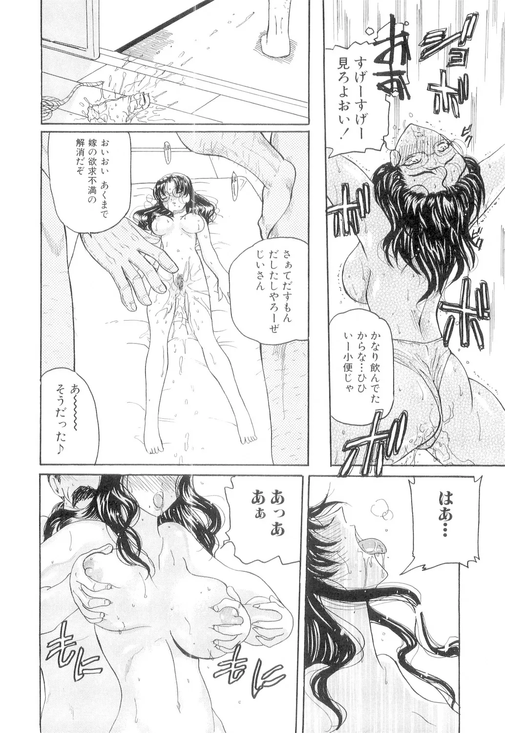 秘唇責め Page.13