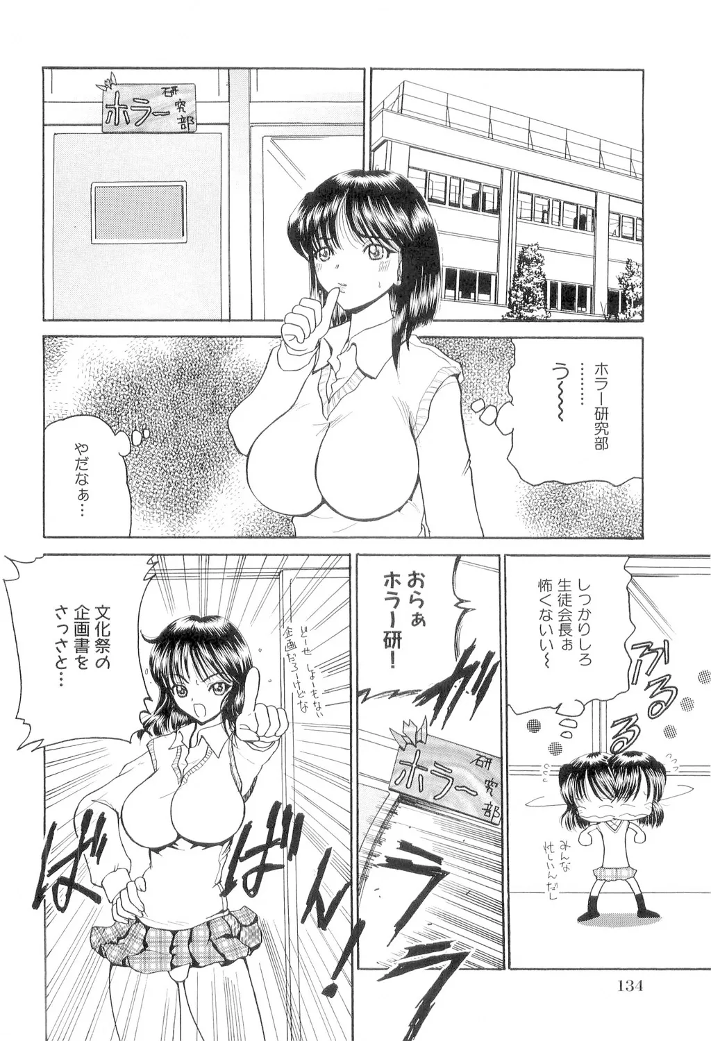 秘唇責め Page.135