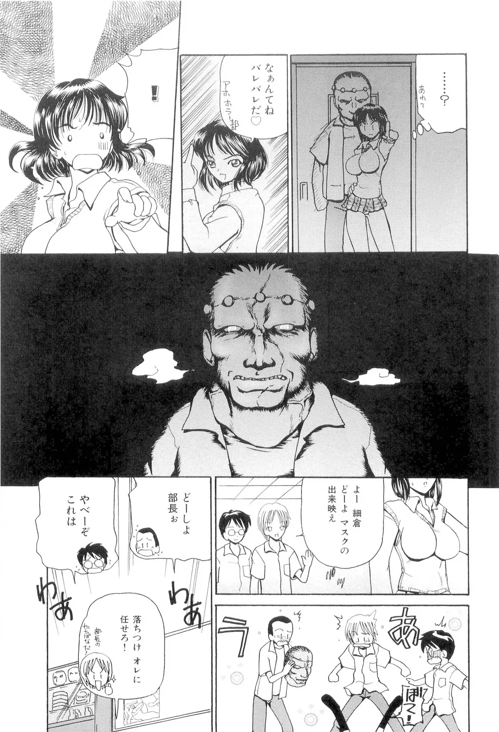 秘唇責め Page.136