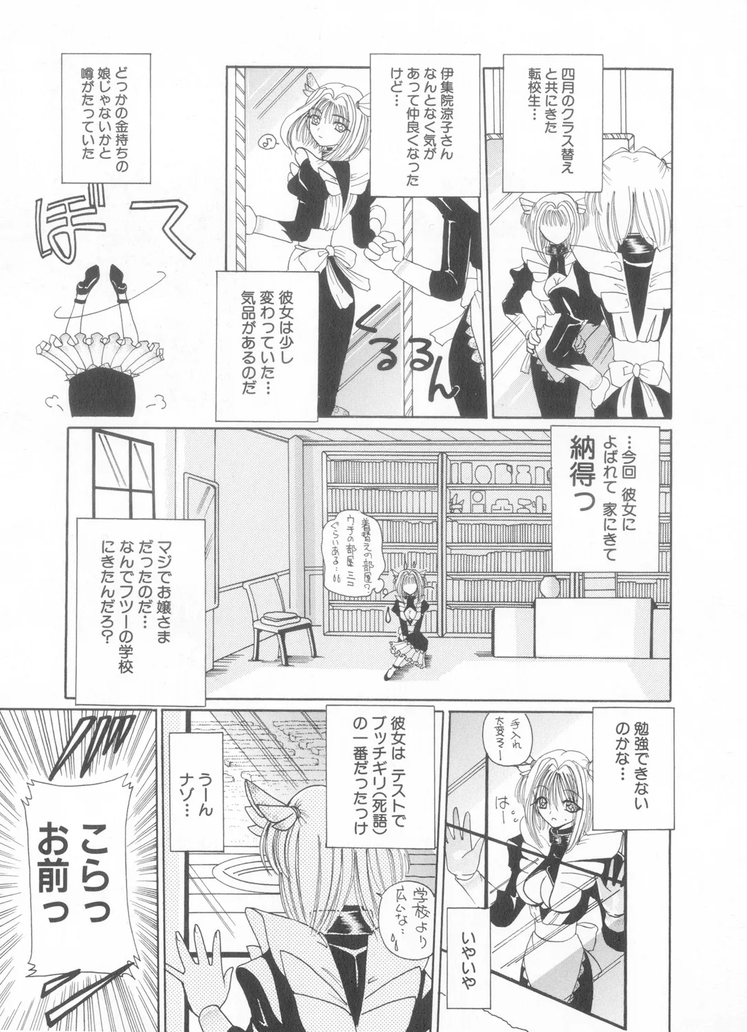 秘唇責め Page.152
