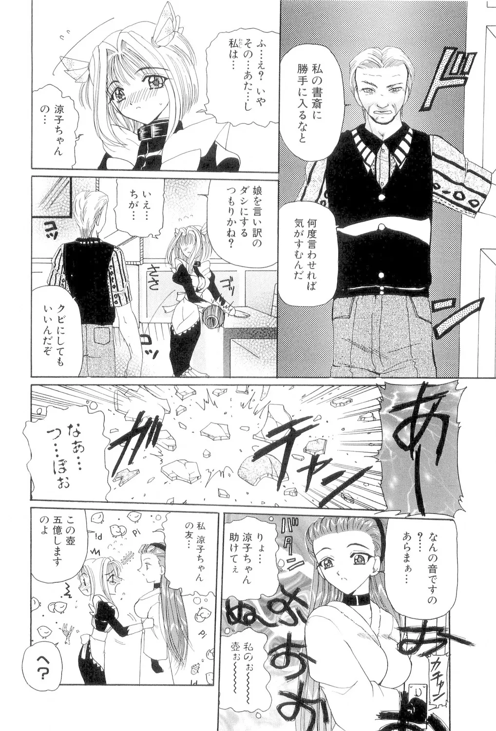 秘唇責め Page.153