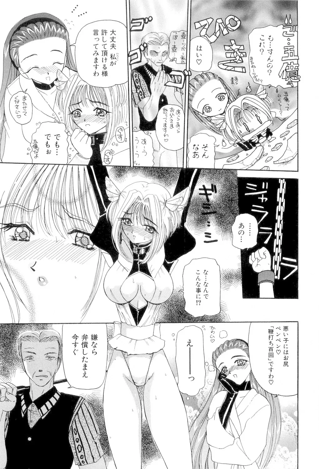 秘唇責め Page.154