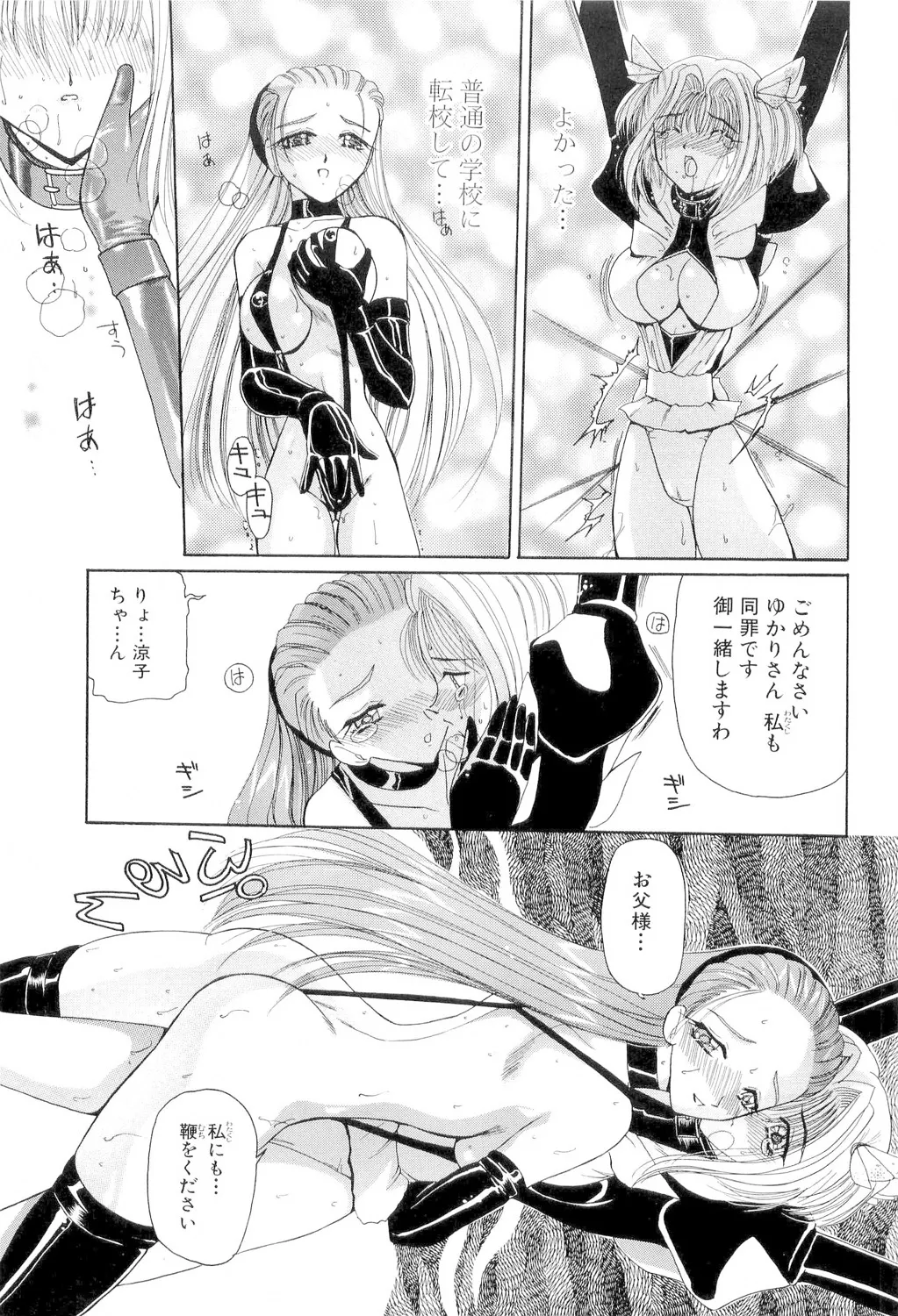 秘唇責め Page.156