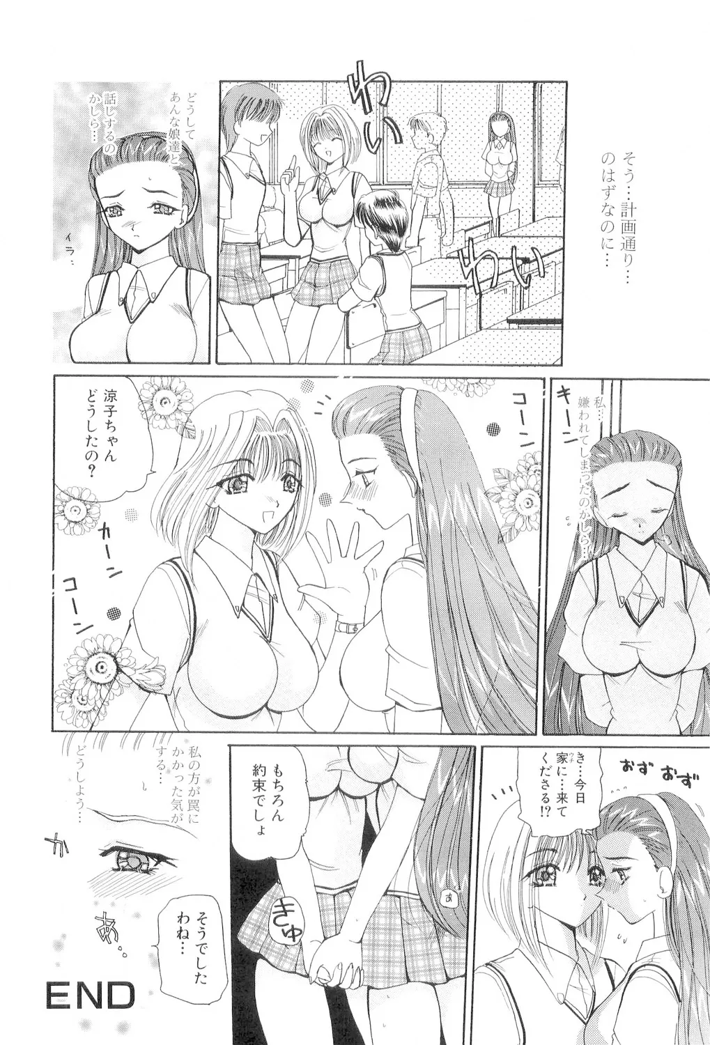 秘唇責め Page.165
