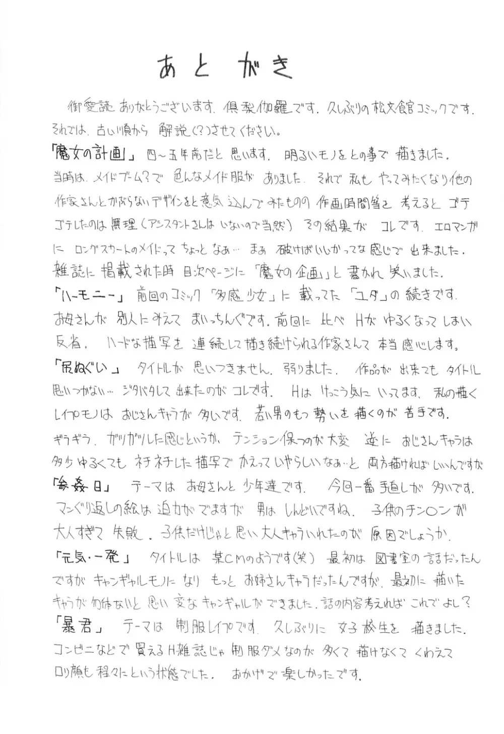 秘唇責め Page.168