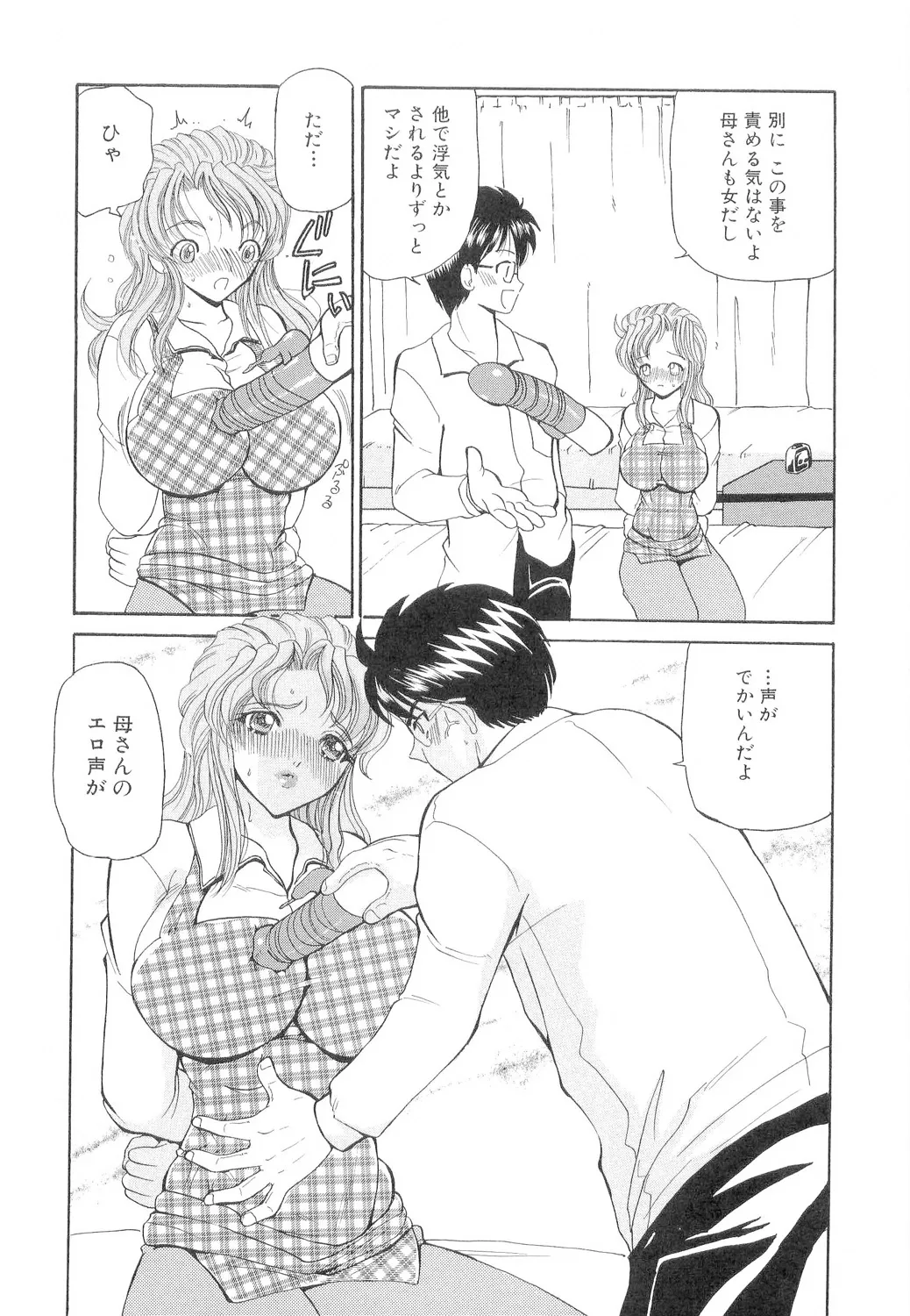 秘唇責め Page.22