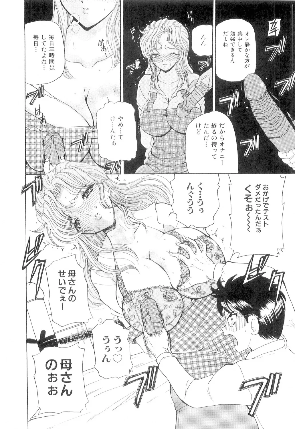 秘唇責め Page.23