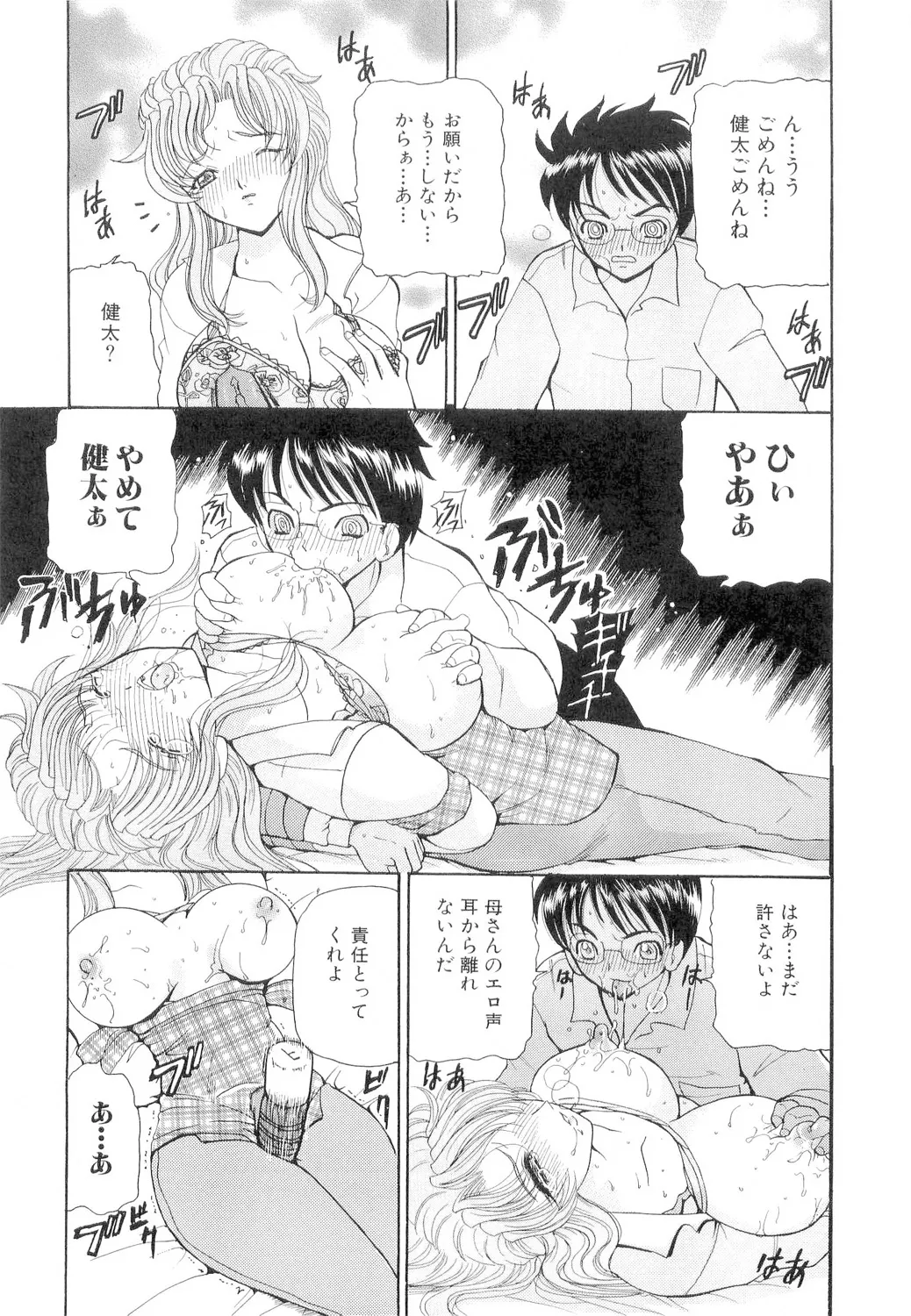 秘唇責め Page.24
