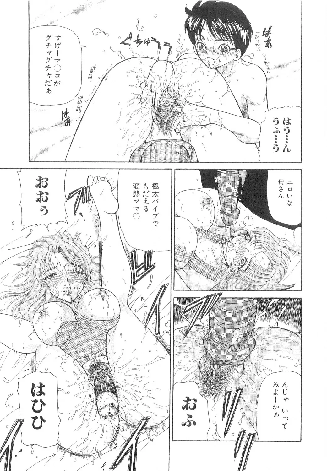 秘唇責め Page.26