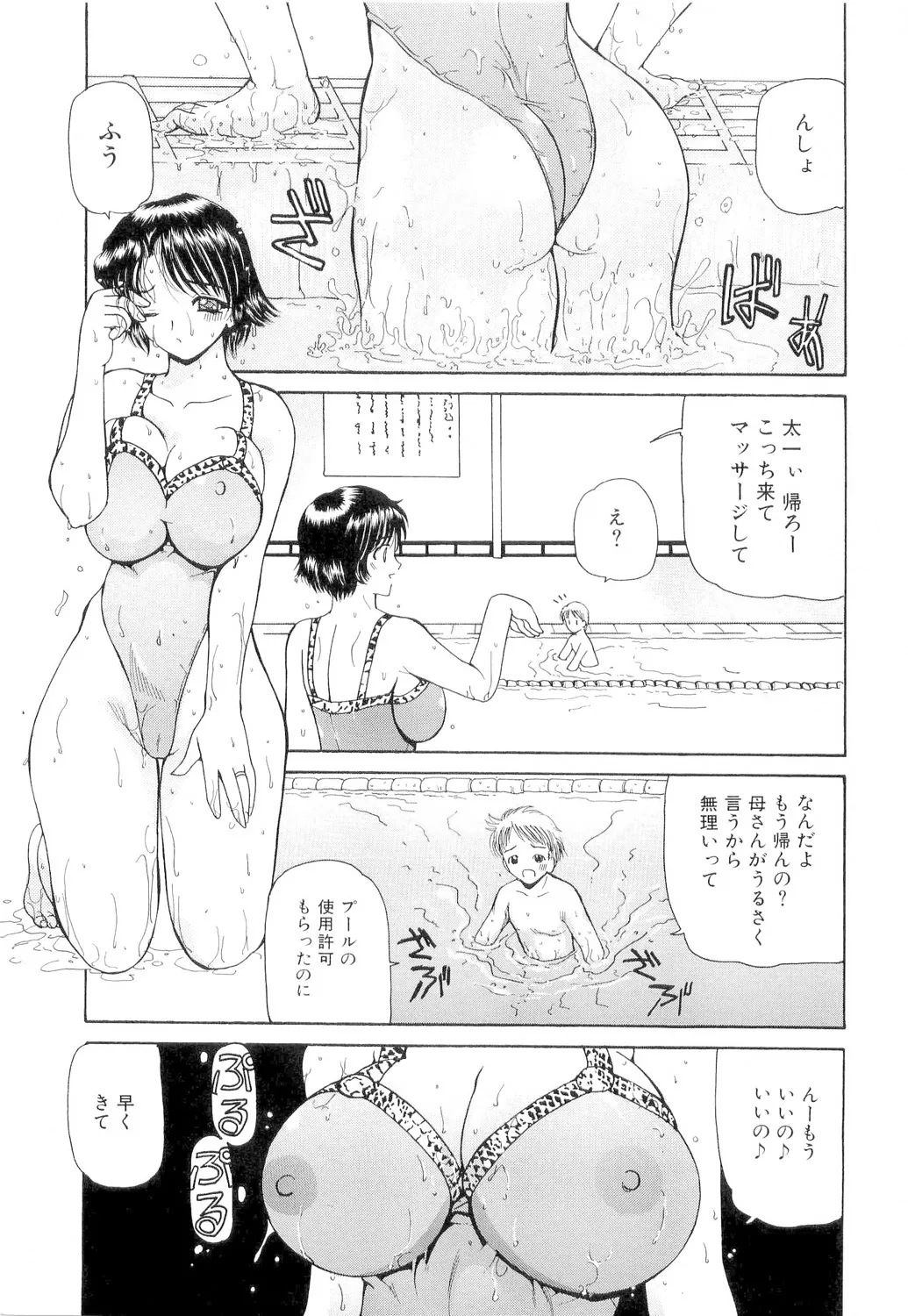 秘唇責め Page.36