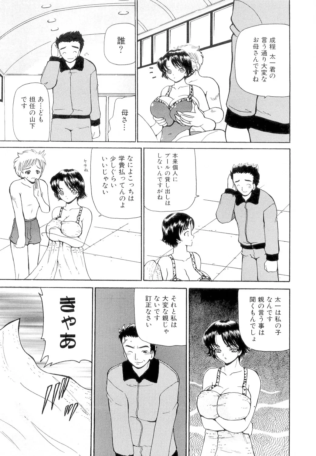 秘唇責め Page.38