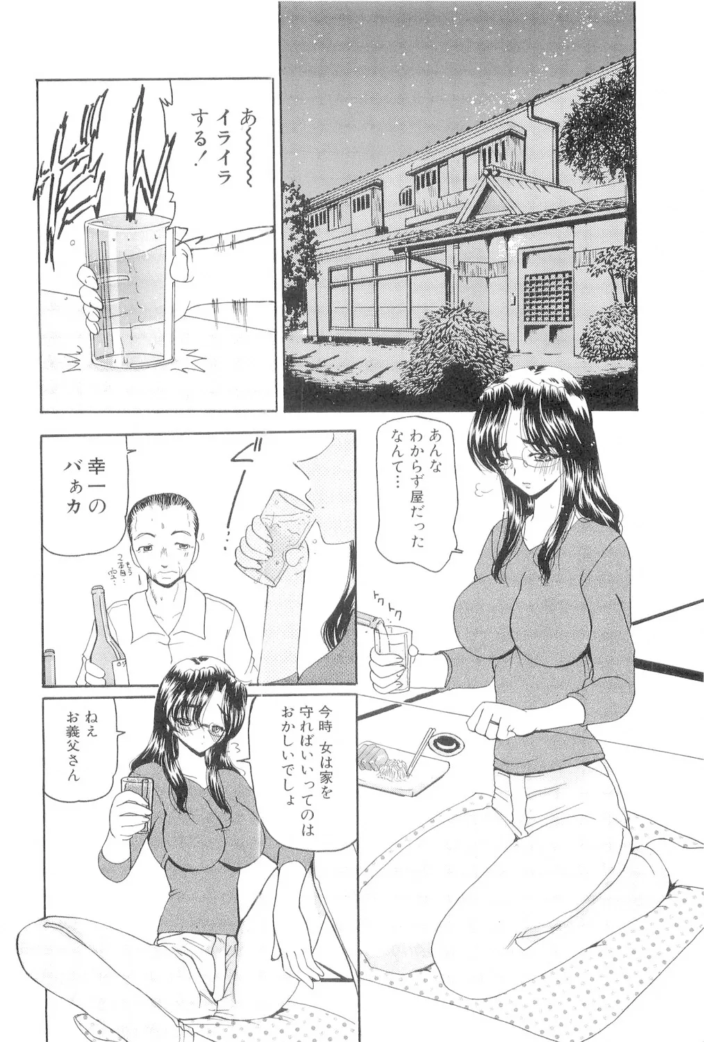 秘唇責め Page.5