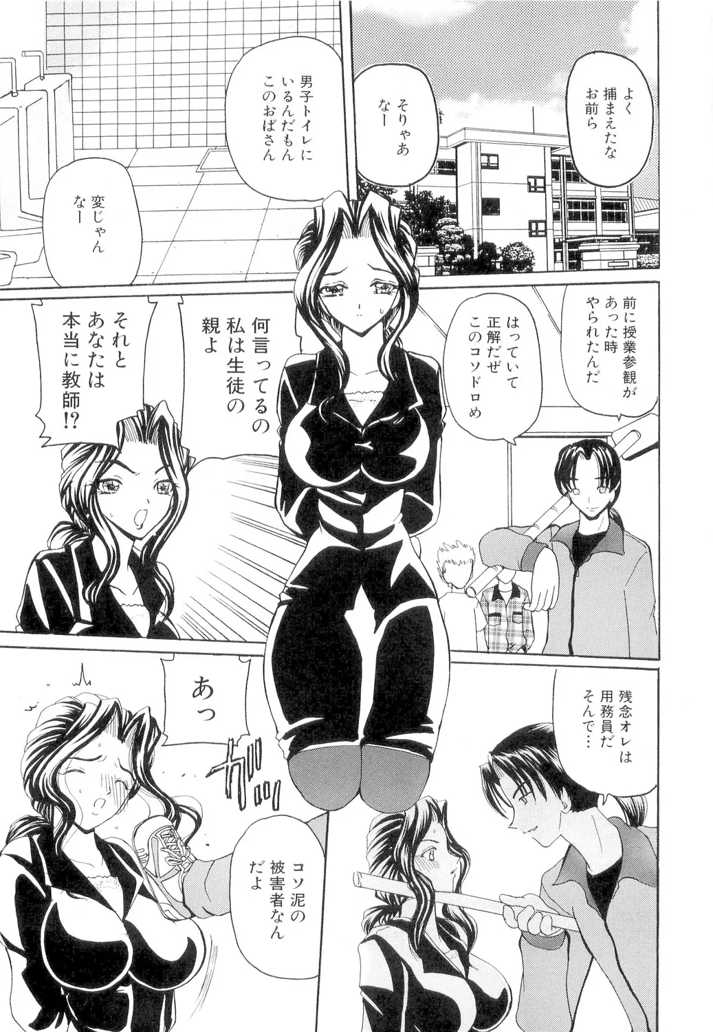 秘唇責め Page.52
