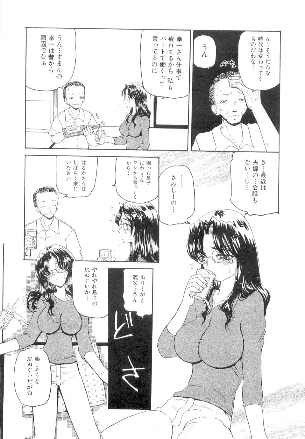 秘唇責め Page.6