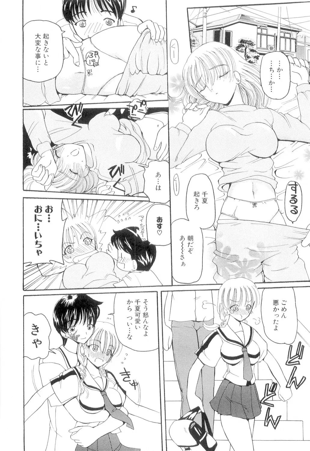 秘唇責め Page.73