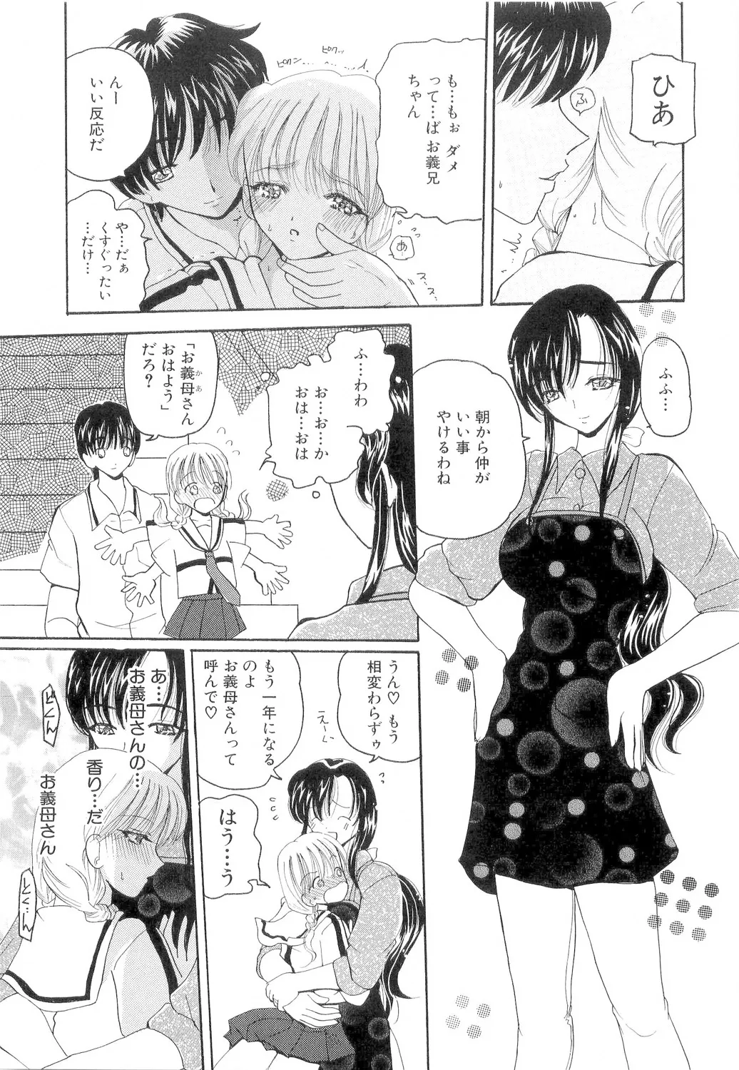 秘唇責め Page.74