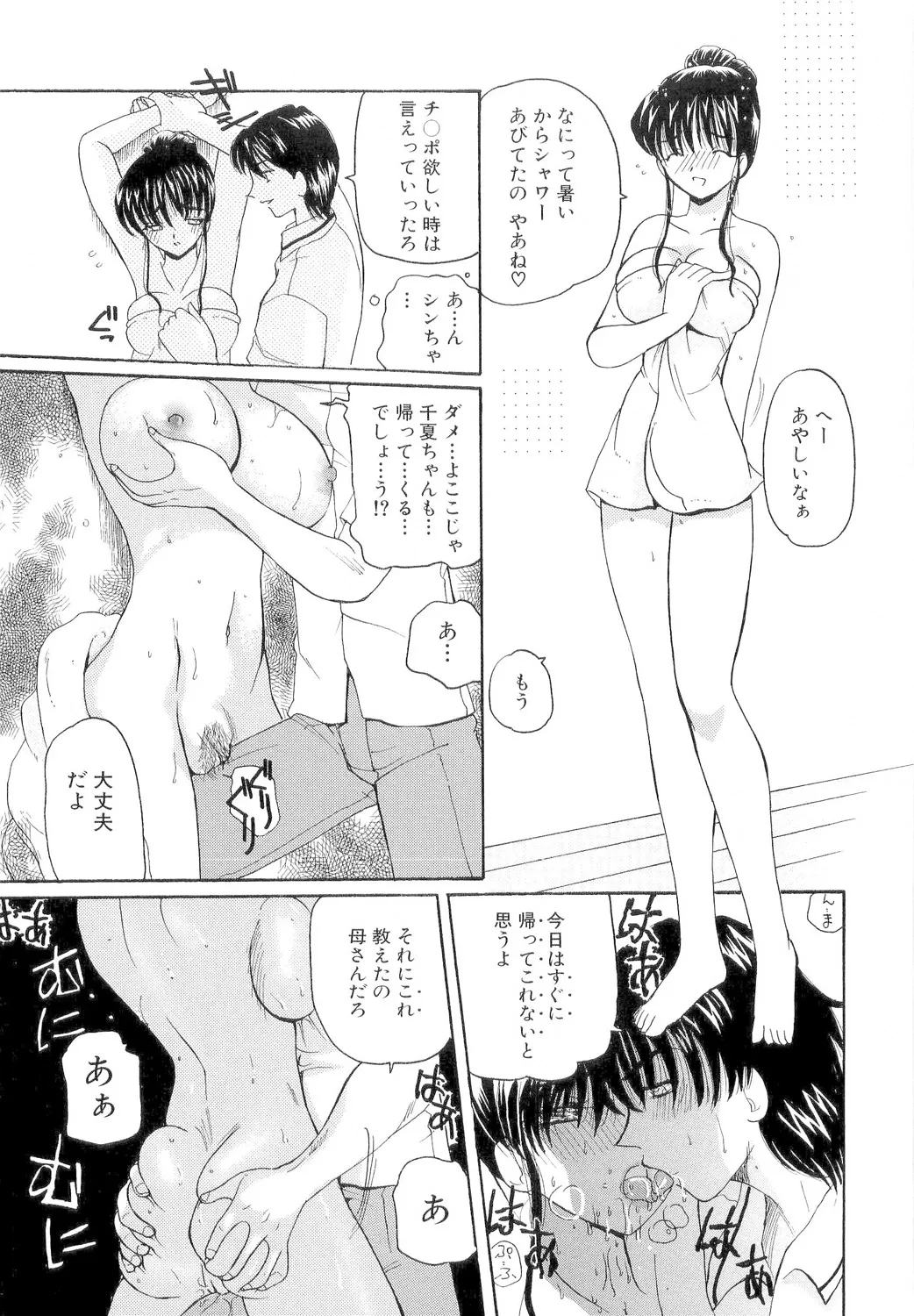 秘唇責め Page.76