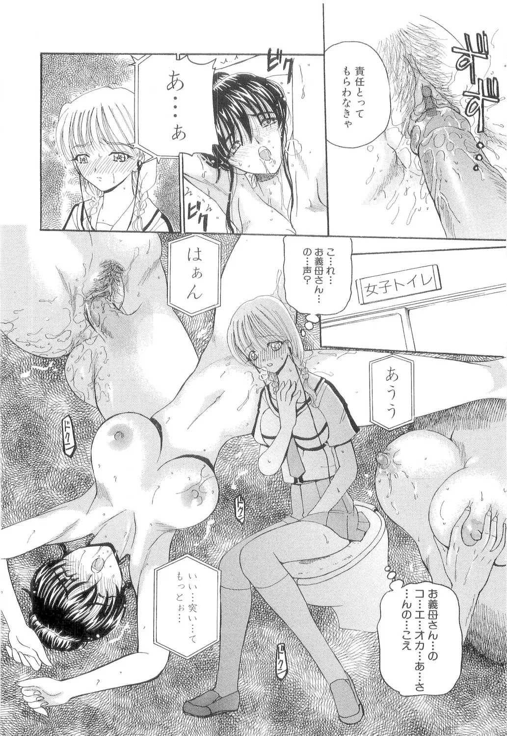 秘唇責め Page.77