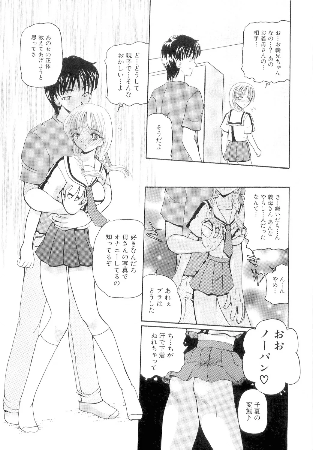 秘唇責め Page.80