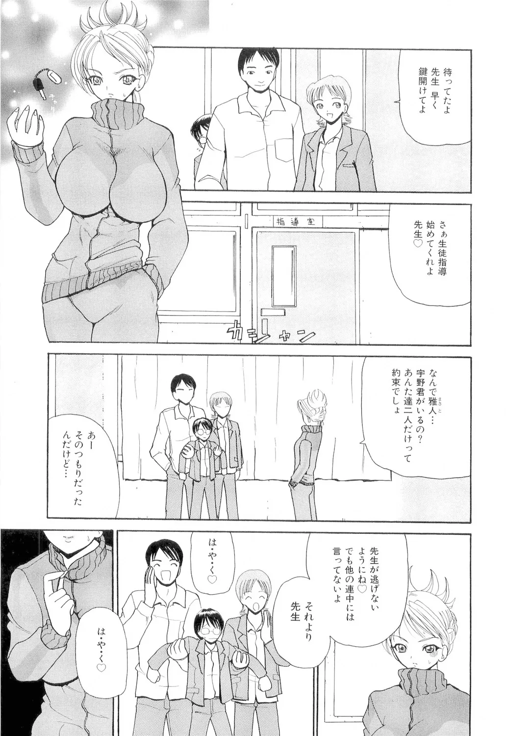 秘唇責め Page.86