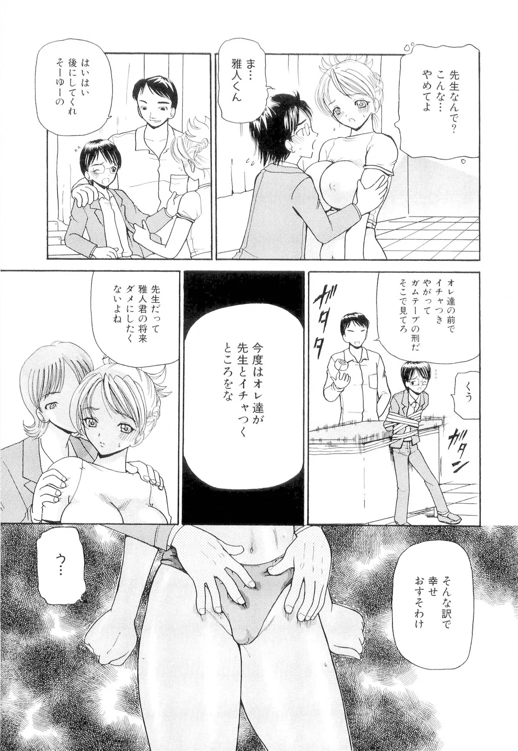 秘唇責め Page.88