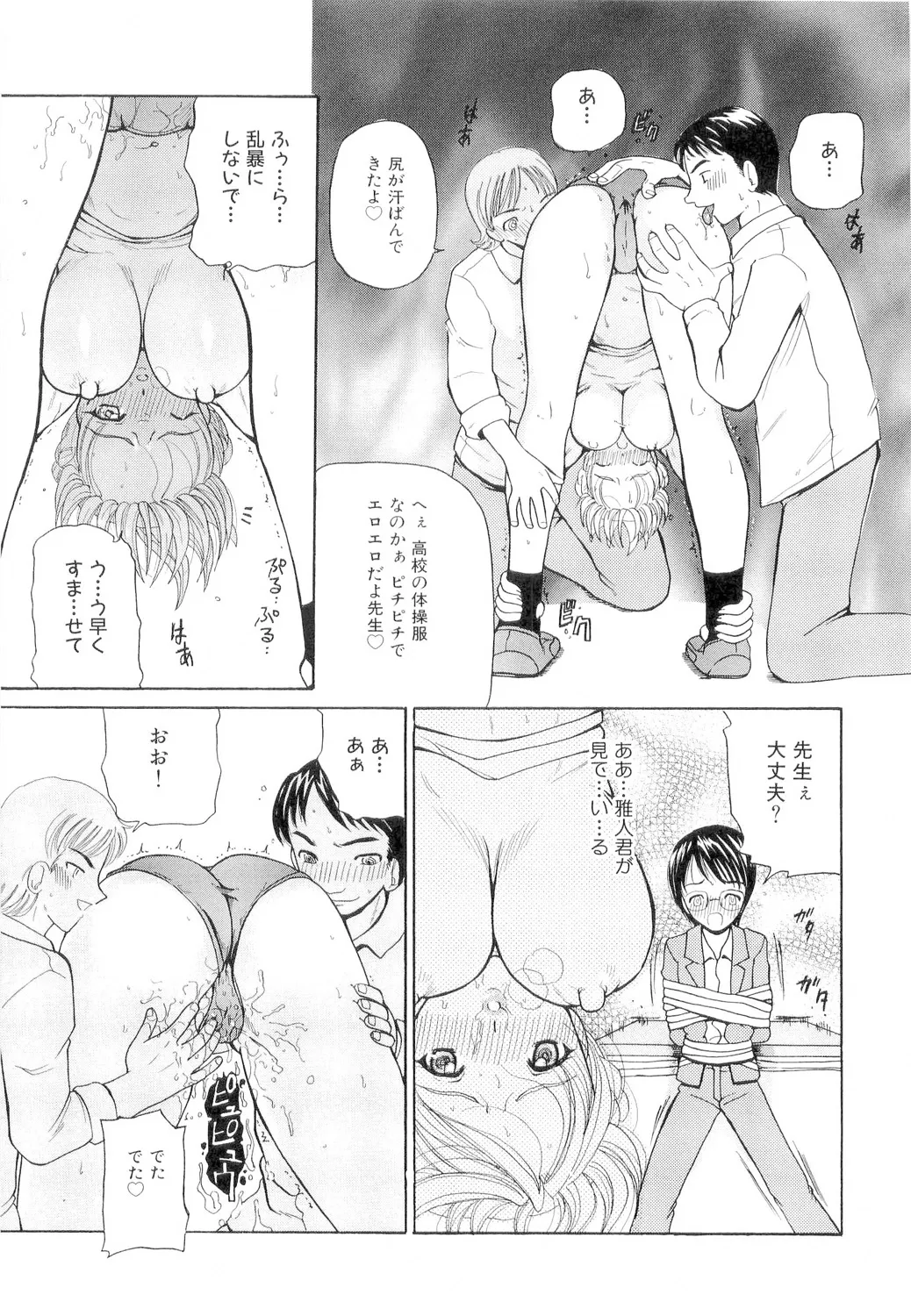 秘唇責め Page.90
