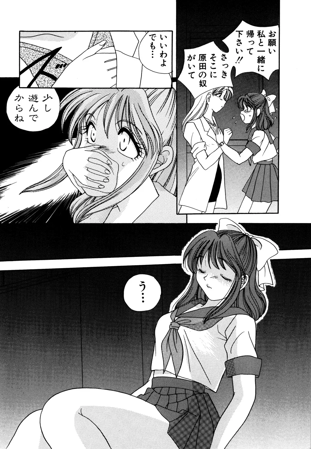 美縛折○ Page.100