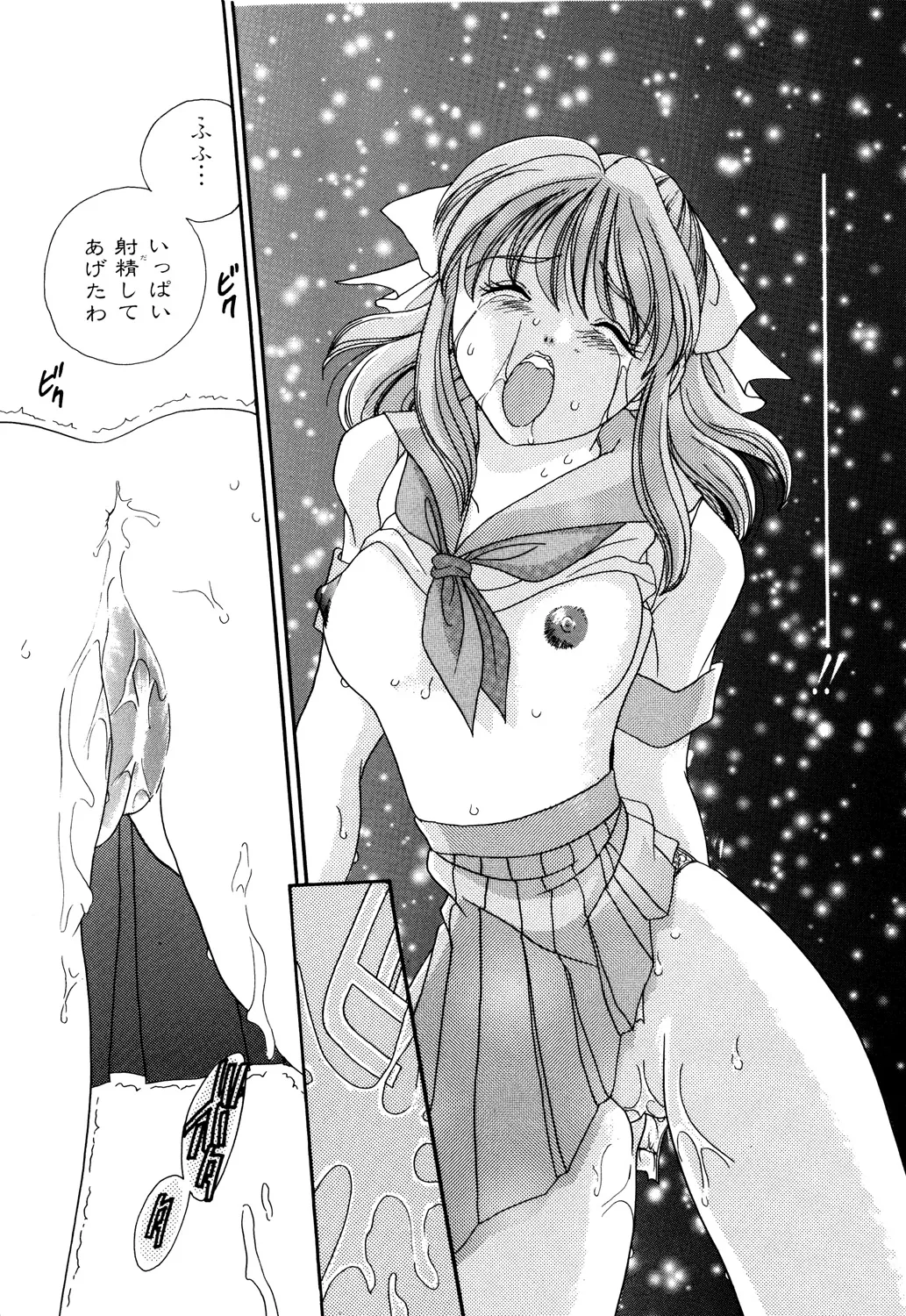 美縛折○ Page.109