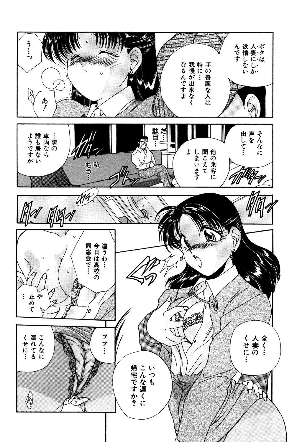 美縛折○ Page.130